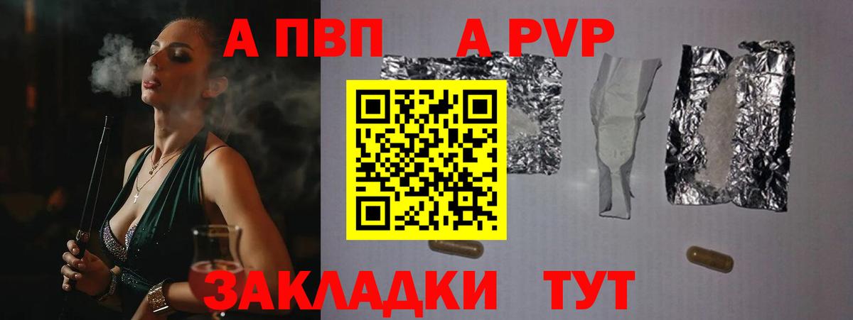 Альфа ПВП Crystall Тихвин