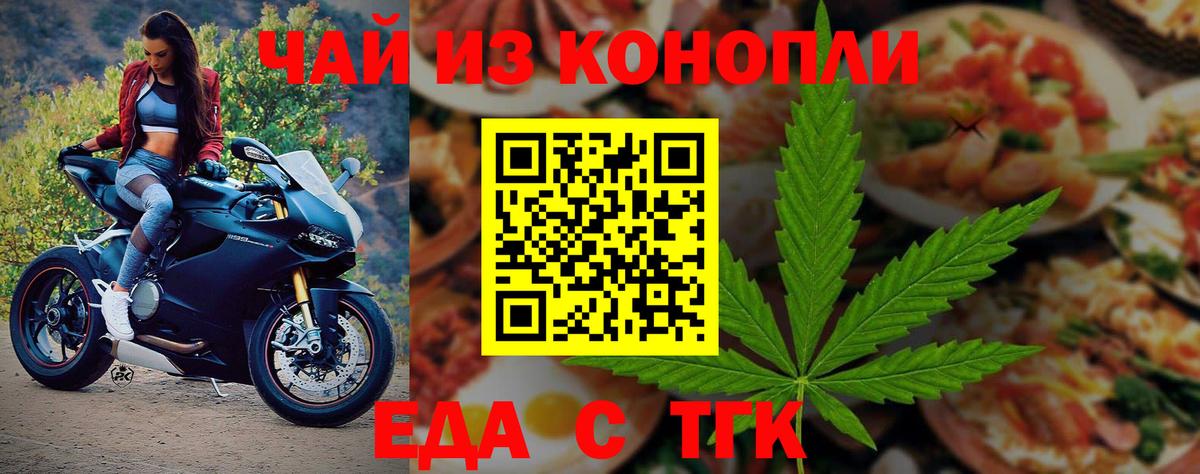 Cannafood конопля Тихвин