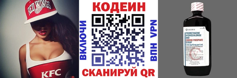 Кодеин Purple Drank  цены   Тихвин 