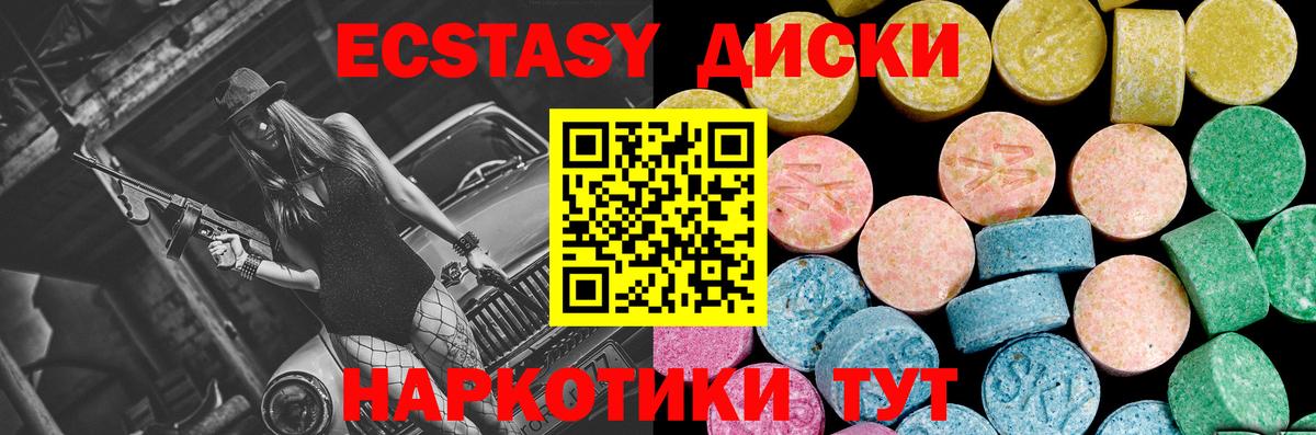 Ecstasy Cube  Вход с VPN  Тихвин  ЭКСТАЗИ mix 