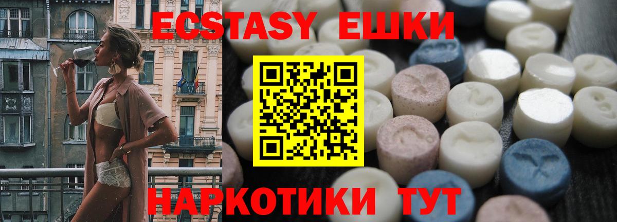 Ecstasy XTC Тихвин