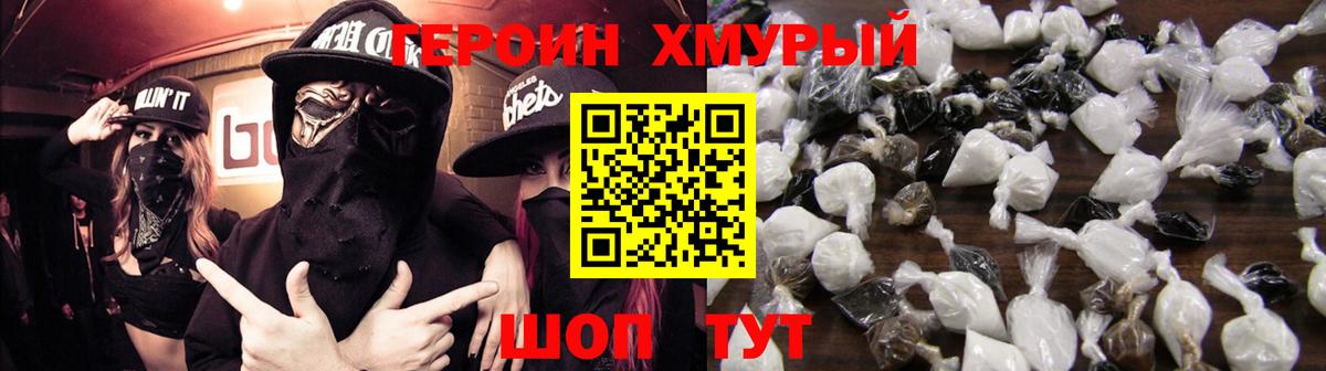 ГЕРОИН афганец Тихвин