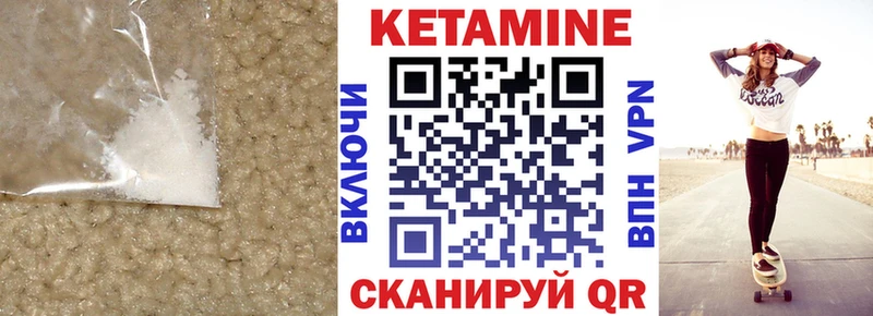 Кетамин VHQ  Тихвин 