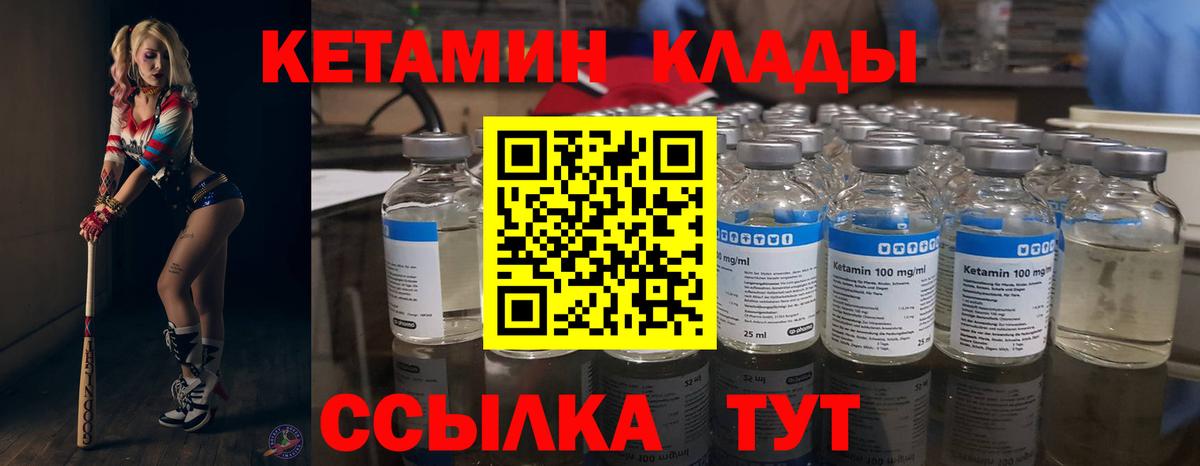 Тихвин  Кетамин ketamine  Вход с VPN 