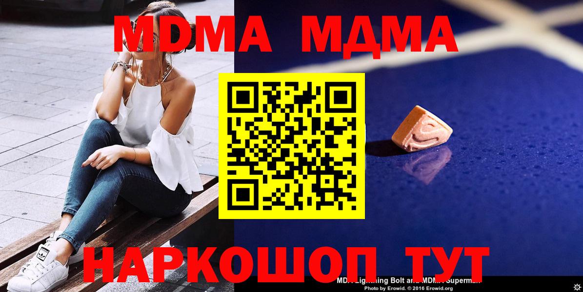МДМА crystal Тихвин