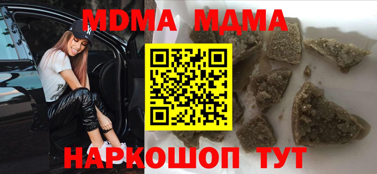 MDMA Molly  MDMA VHQ  Тихвин  МДМА  Вход с VPN 