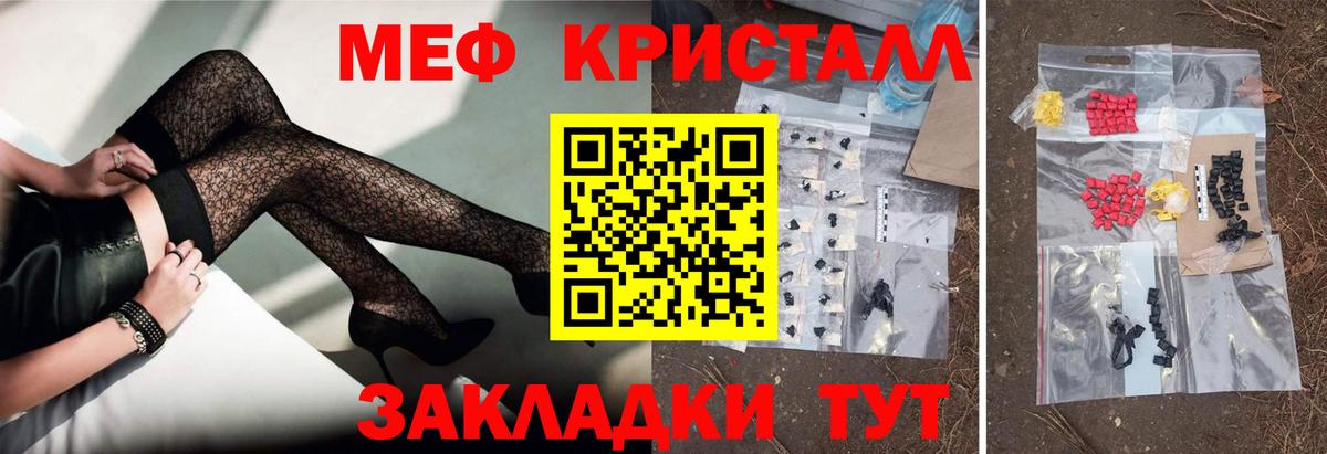 Тихвин  МЕФ кристаллы  Вход с VPN  Мефедрон  Мефедрон VHQ 