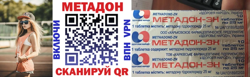 Метадон VHQ купить наркоту Тихвин