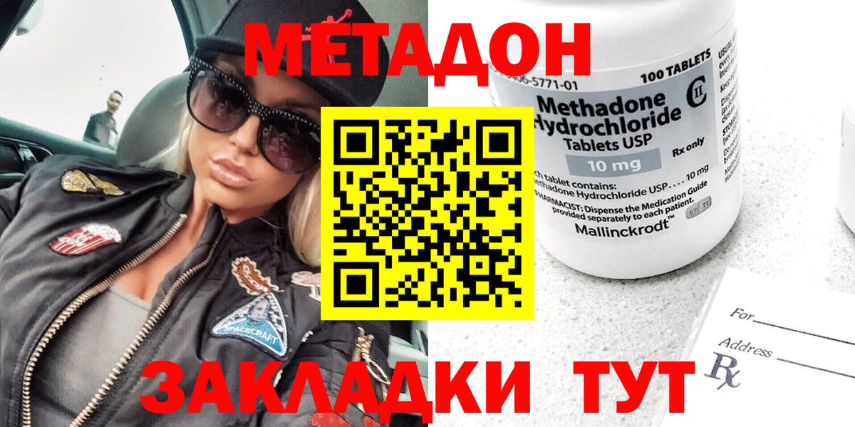 Метадон кристалл  Вход с VPN  это как зайти  Тихвин 