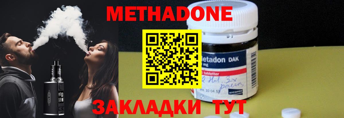 МЕТАДОН VHQ Тихвин