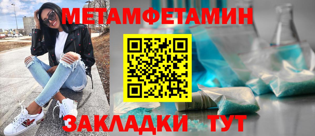 Первитин Декстрометамфетамин 99.9% Тихвин