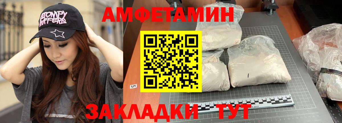 Тихвин  МЕТАМФЕТАМИН винт  МЕТАМФЕТАМИН винт  Метамфетамин  Вход с VPN 