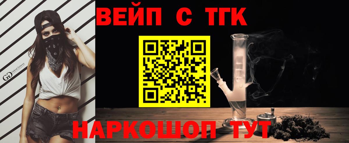 Тихвин  ТГК Wax  Дистиллят ТГК Wax  Вход с VPN 
